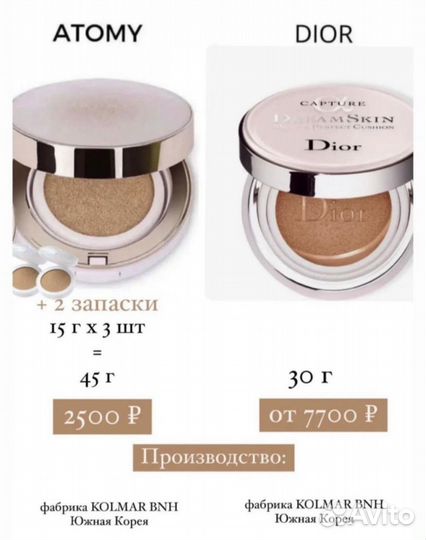 Покупатель/Дистрибьютор Атоми