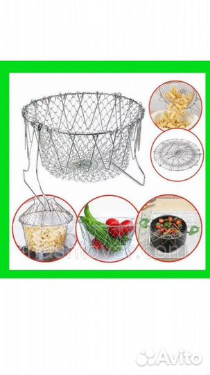 Сетка для фруктов и фритюра