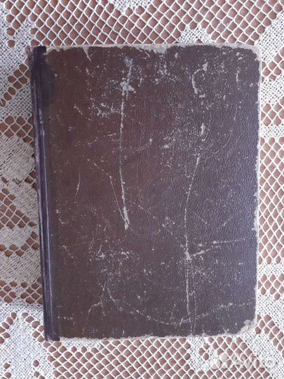 Немецко-русский словарь