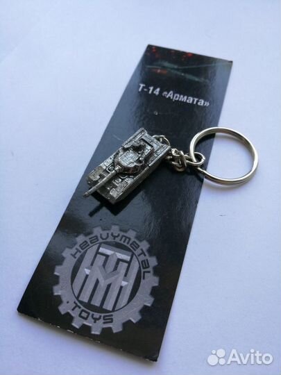 Брелок Т-14 ''Армата''