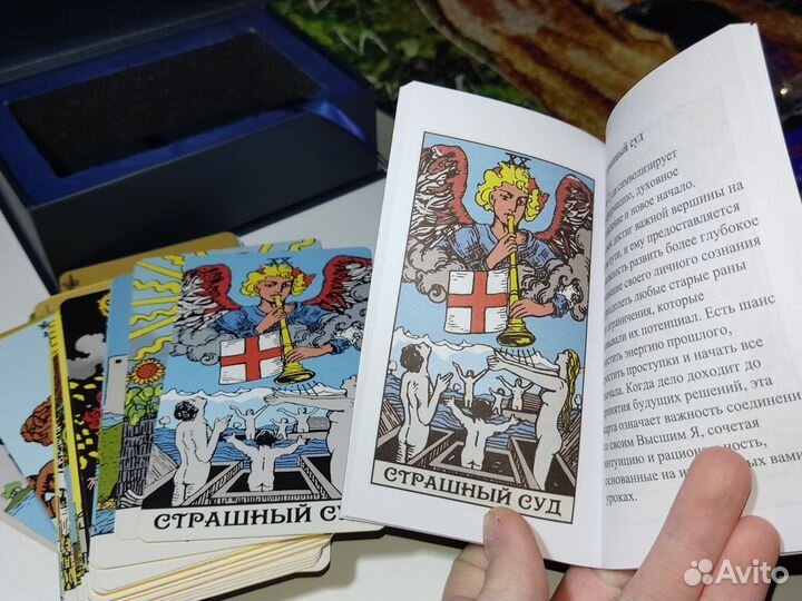 Карты таро Уэйта с инструкцией