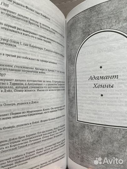 Ник перумов кольцо тьмы