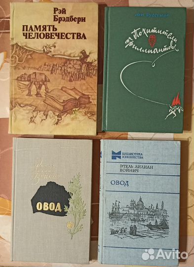 Художественная литература зарубежных авторов