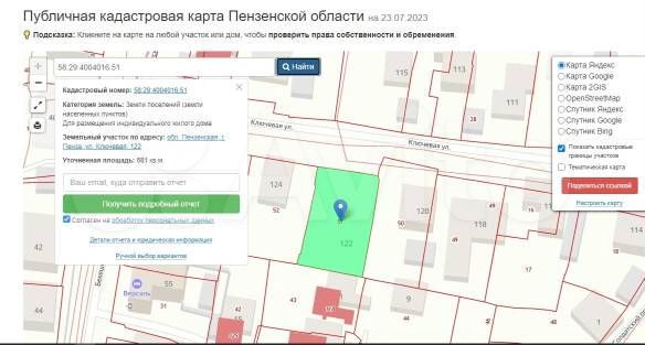 Участок 7 сот. (ИЖС)