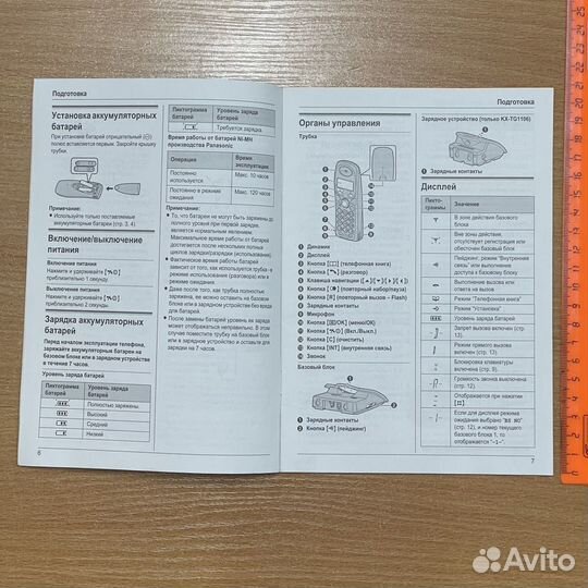 Инструкция телефон Panasonic KX-TG1105RU