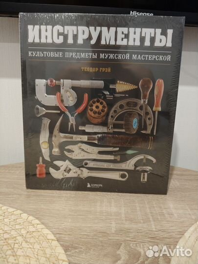 Биография книги