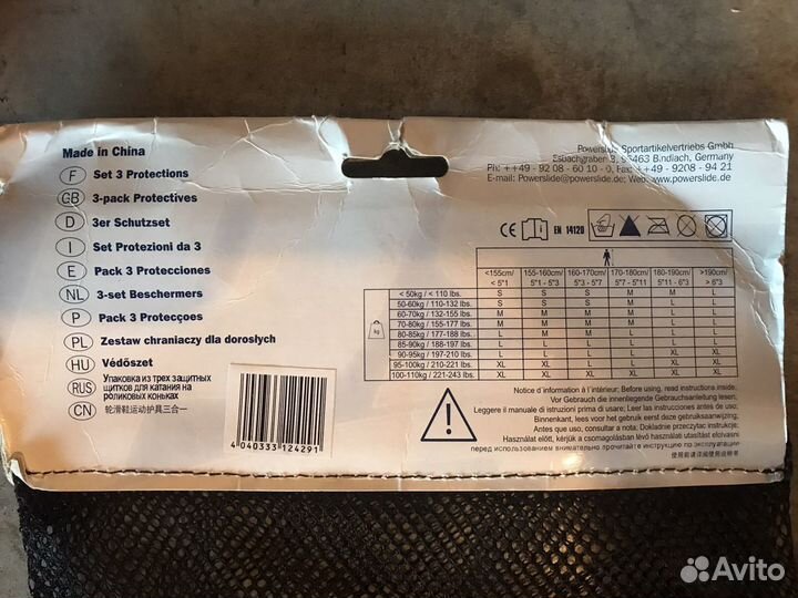 Набор защиты для роликовых коньков PowerSlide Stan