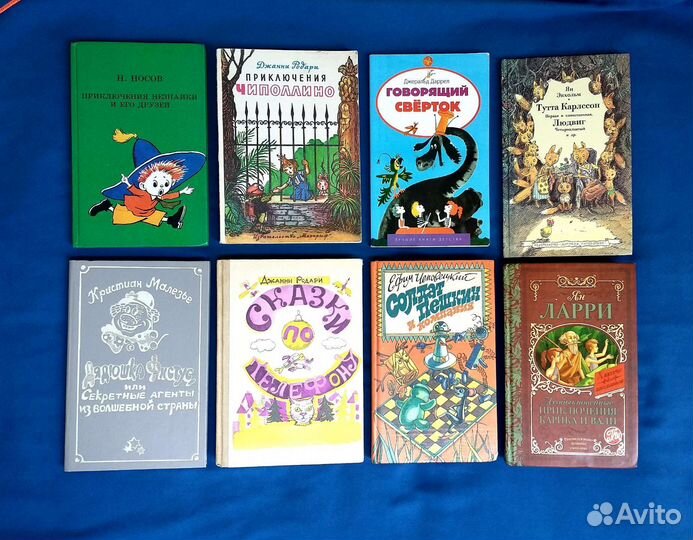 Книги для детей разные
