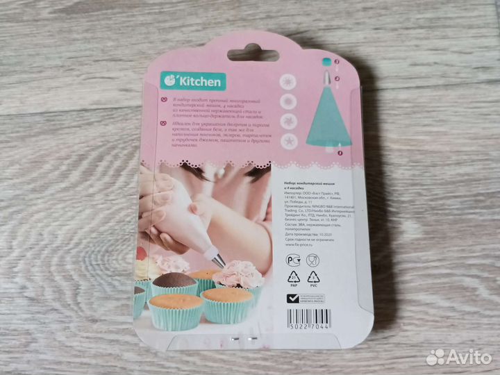 Кондитерский мешок с насадками