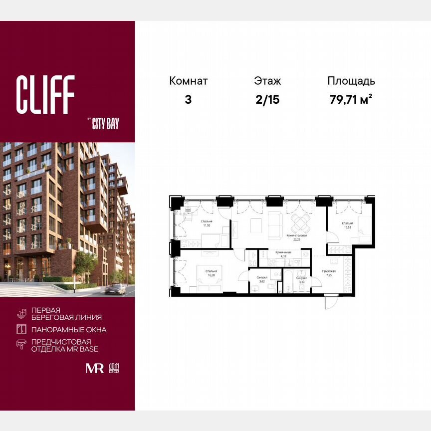 3-к. квартира, 79,7 м², 2/15 эт.