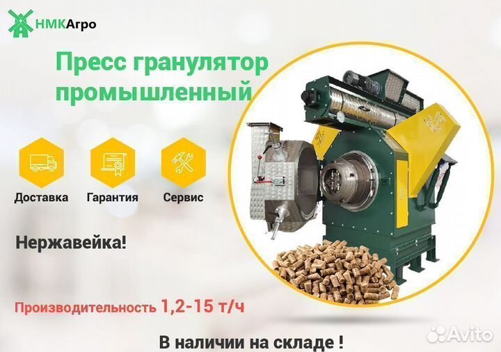 Грануляторы пресс для комбикорма
