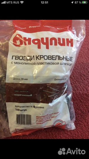 Гвозди кровельные для Андулина