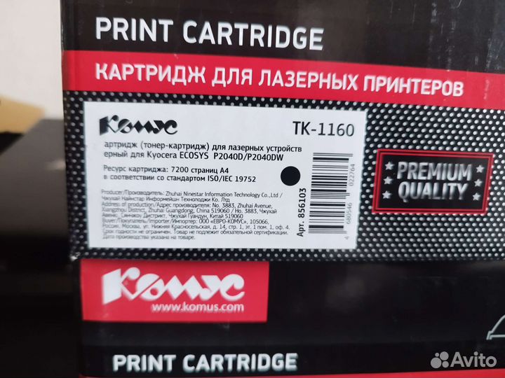 Картридж для лазерного принтера