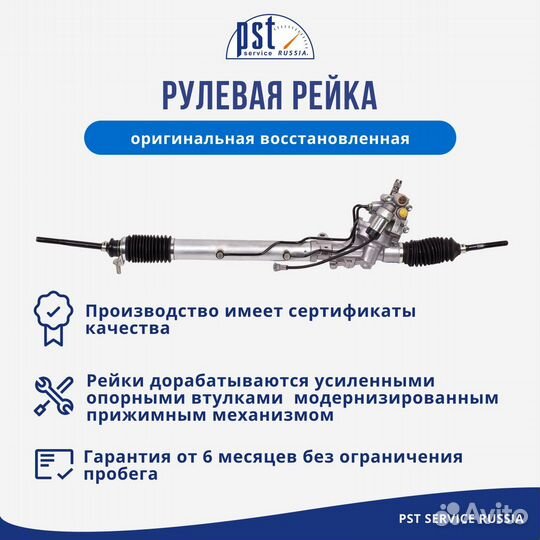 Рулевая рейка, без рулевых тяг и пыльников для Toyota Highlander 2007, psgty115R