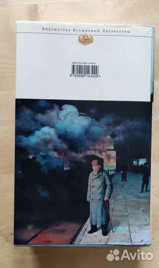 Лев Толстой 