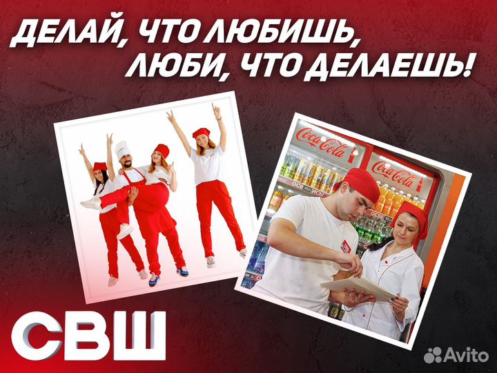 Продавец кассир без опыта