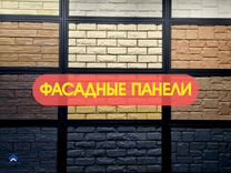 Фасадные панели яфасад