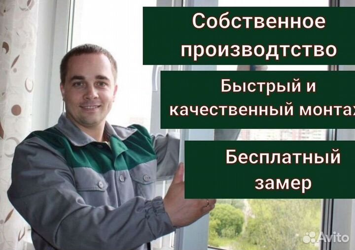 Балкон пластиковый