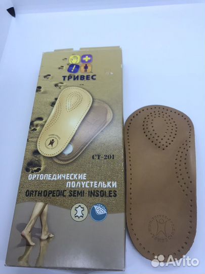 Стельки кожаные ортопедические