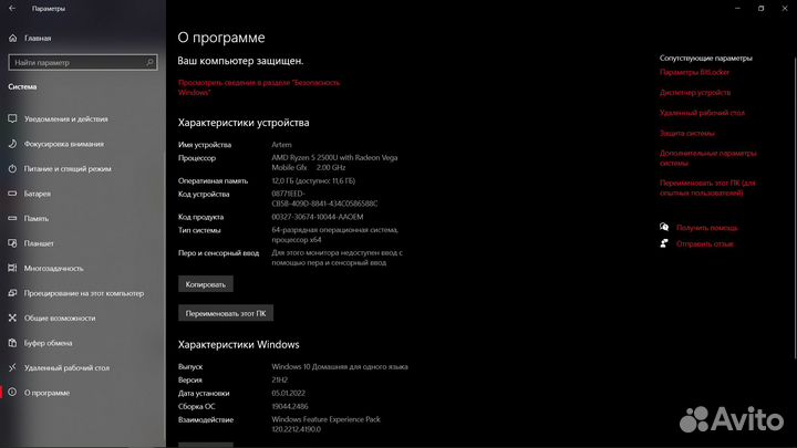 Lenovo ideapad 330