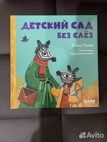 Книга Елена Ульева