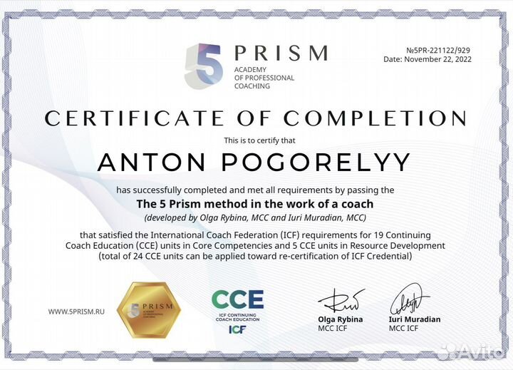 Коуч. Лайф коуч. Бизнес коуч