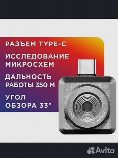 Тепловизор InfiRay T2L