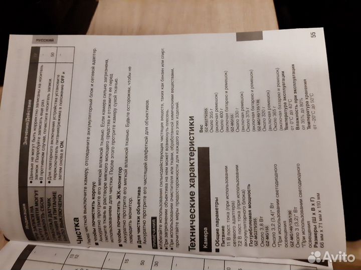 Видеокамера JVC