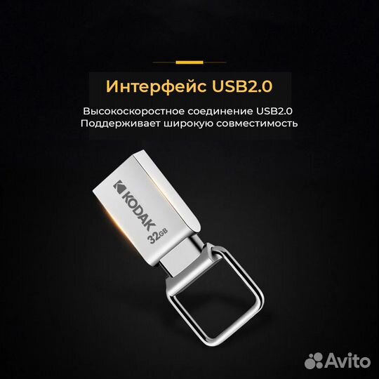 Флеш накопитель Kodak USB2.0 K112 16GB