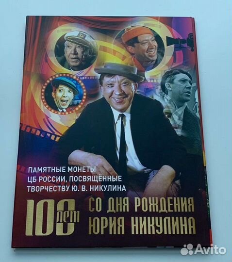 Творчество Юрия Никулина (Юрий Никулин) Простая UN