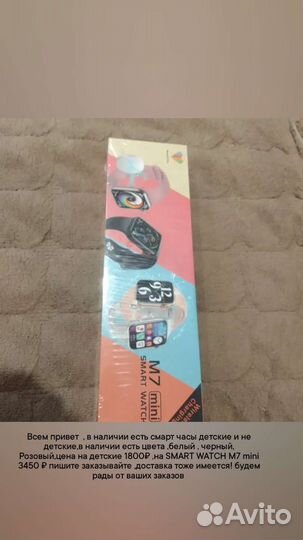 Умные часы smart watch