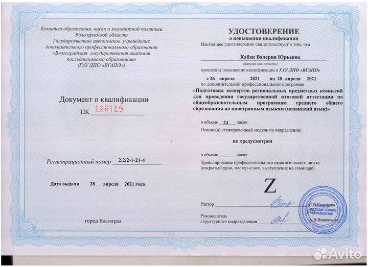 Испанский язык (уроки/dele/егэ)