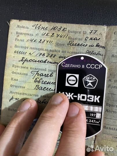 Техпаспорт иж юпитер