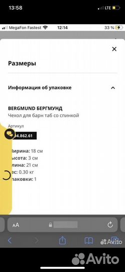 Чехол IKEA Bergmund новый оригинал