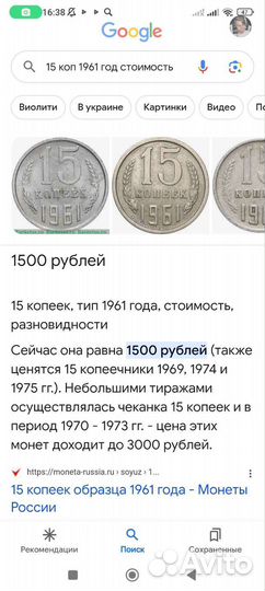 15 коп. 1961