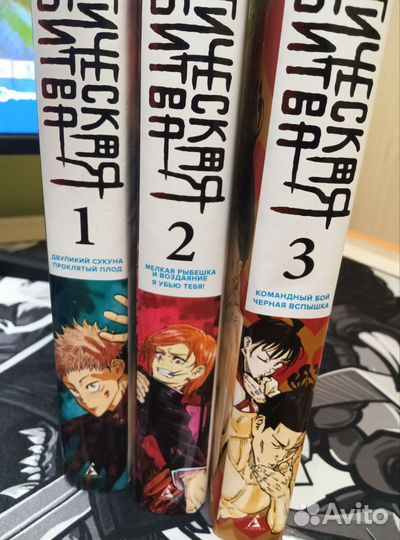 Манга магическая битва 1 том, 2 том, 3 том