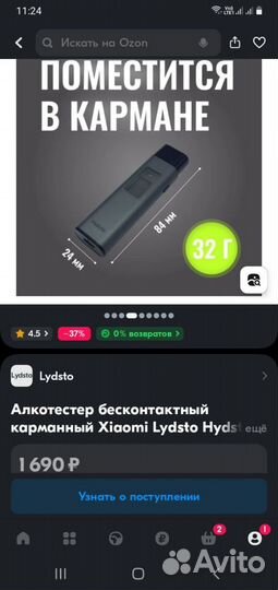 Алкотестер Xiaomi