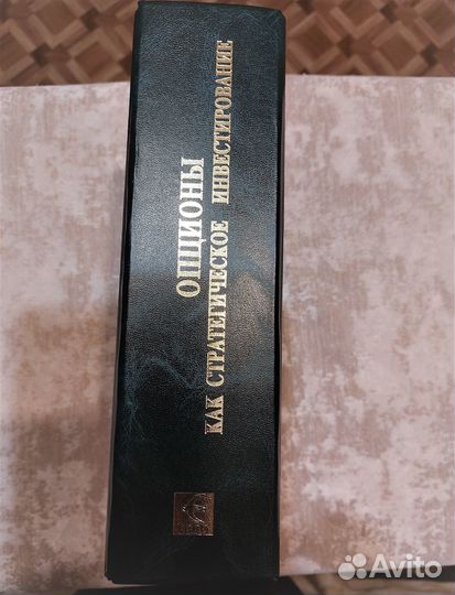 Книги по инвестициям