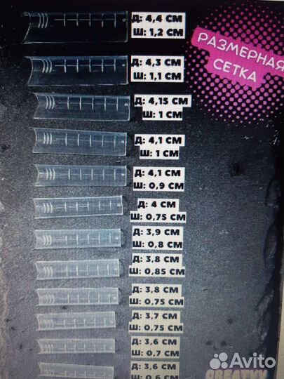 Верхние ф. для наращ. (типсы Арочный квадрат)