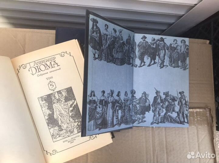 Книги Александр Дюма