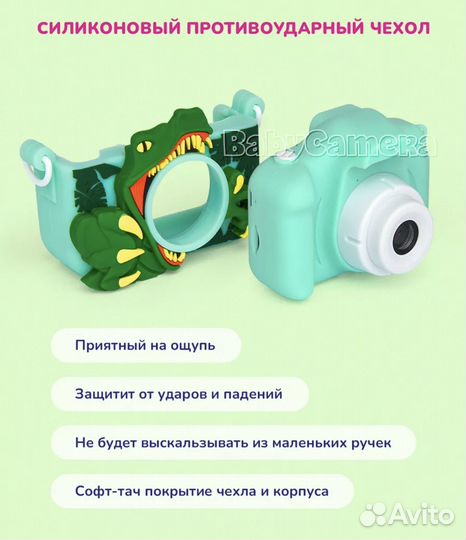 Детский фотоаппарат с дино