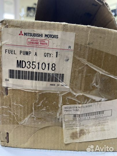 Насос топливный mitsubishi