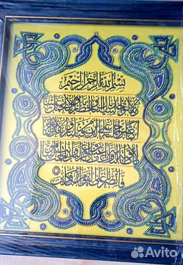 Сура шамаиль 