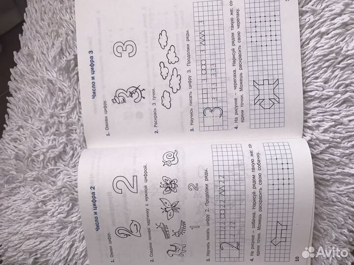 Рабочая тетрадь по математике 1 класс