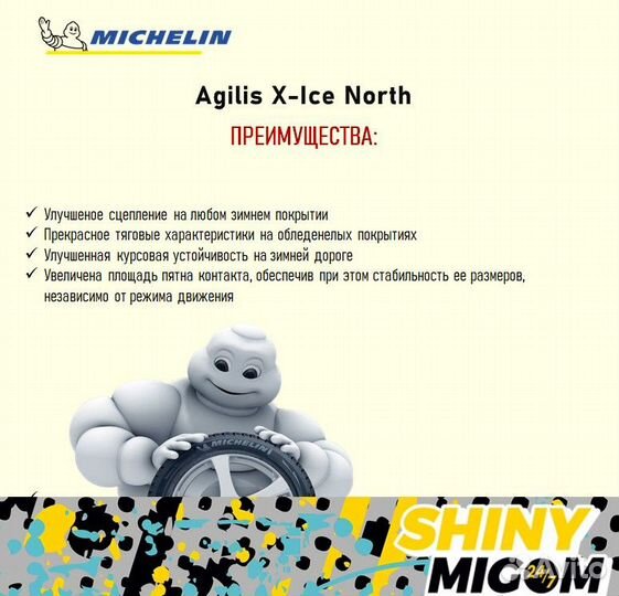 Michelin Agilis X-Ice North 205/65 R16C 107R