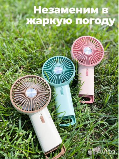 Портативный / Ручной вентилятор с подставкой