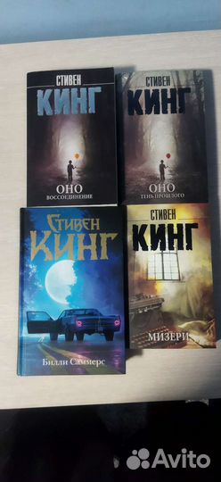 Книги Стивена Кинга