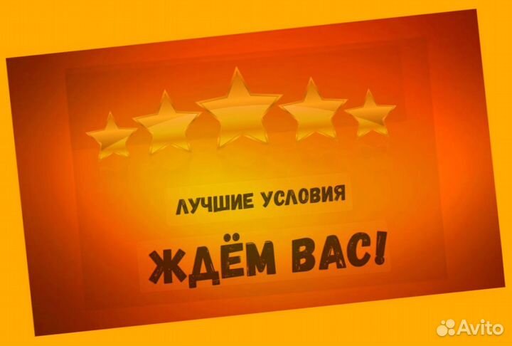 Мойщик вахтой проживание/питание Еженед.Аванс