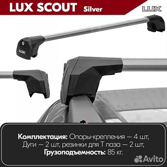 Багажник LUX Scout S на Hyundai ix35 2010-2015