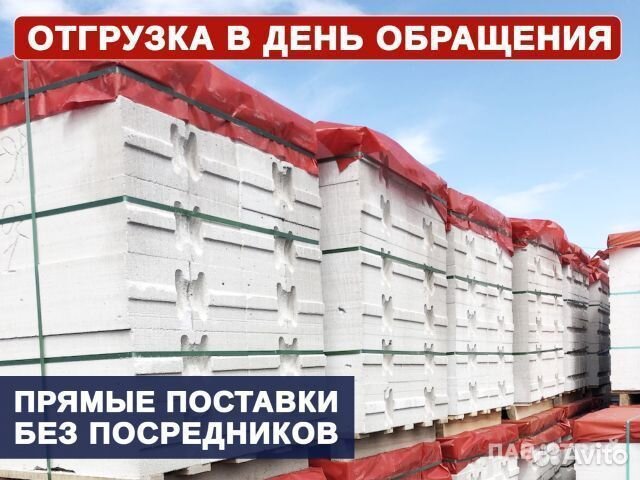 Газоблок Поревит / Отгрузка в день обращ